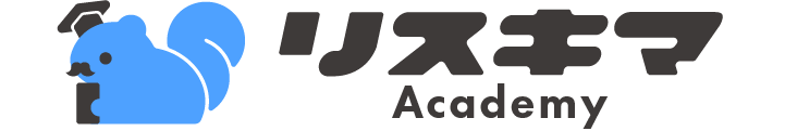 リスキマAcademy